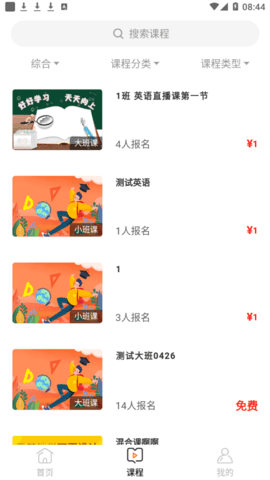文加学习教育App官方版
