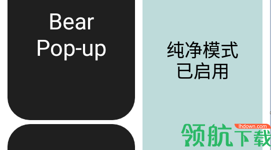 BearPopup耳机弹窗软件