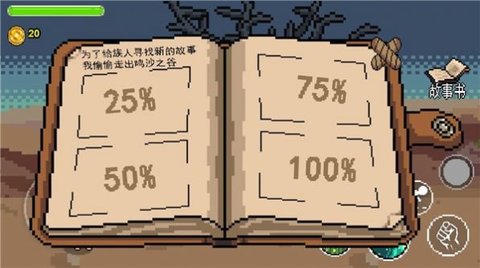 桑启的奇妙冒险无限道具版