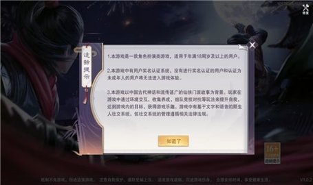 一剑仙人跪官方正版