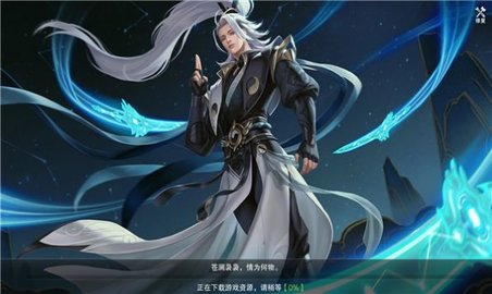 一剑仙人跪官方正版
