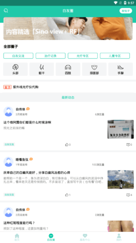 白拜拜App官方版