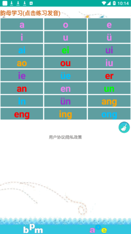 众杨拼音嘟嘟免费版