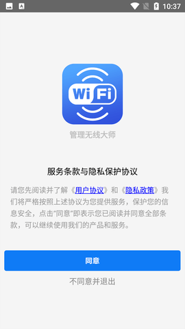 管理无线大师 (1)