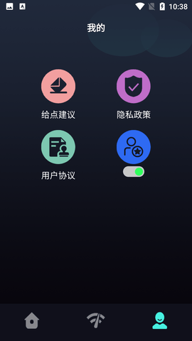 管理无线大师 (4)