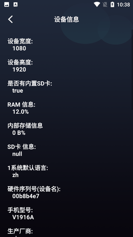 管理无线大师极速版