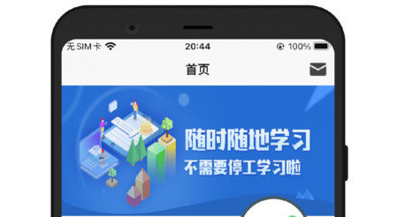 定邦E学堂官方版