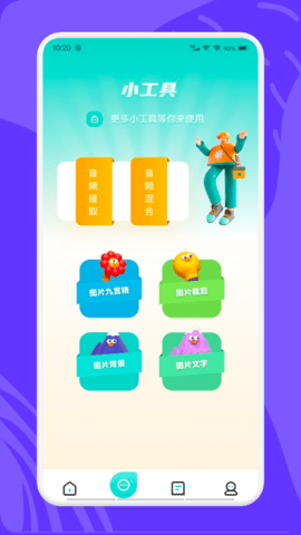 videomode视频编辑免费版