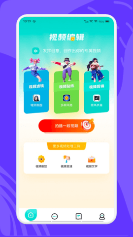 videomode视频编辑免费版