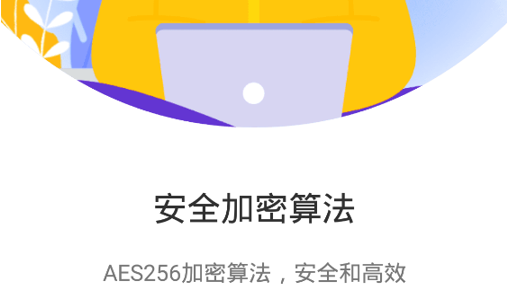 加密相册同步助手去广告破解版