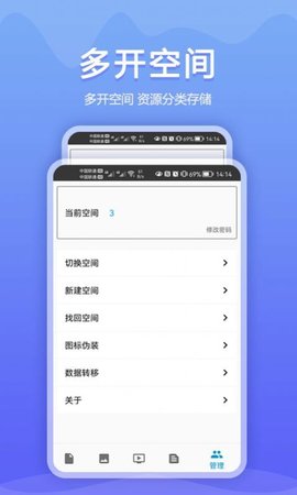 加密相册同步助手去广告破解版