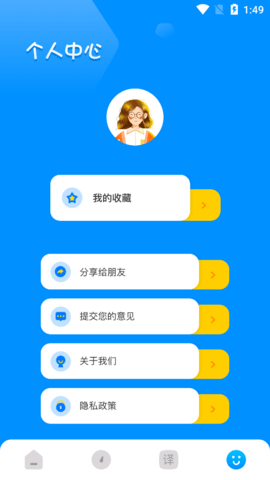 WhatsTalk英语学习最新版