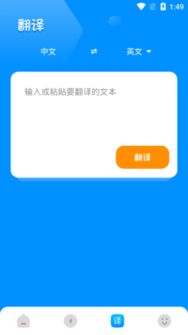 WhatsTalk英语学习最新版