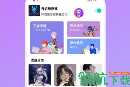 T语言变声器最新版本