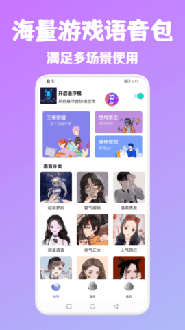 T语言变声器最新版本