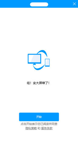 雨燕体育直播平台app