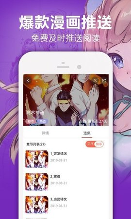 严选漫画无限书币无广告版