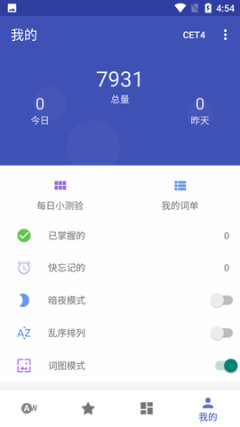 500击单词记忆软件