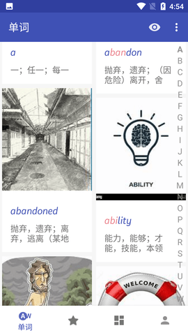 500击单词记忆软件