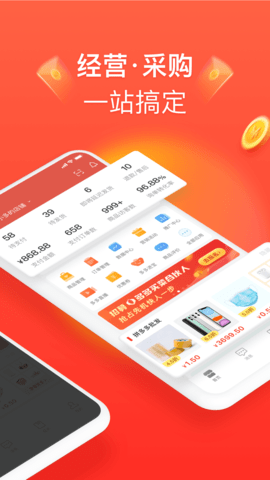 拼多多商家版手机客户端APP