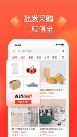 拼多多商家版手机客户端APP