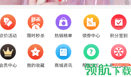 浅笑商城App官方版