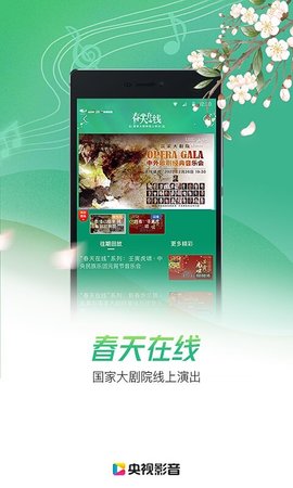 央视影音2022最新版