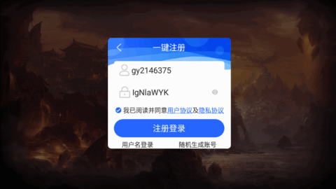 龙行传世HD无限元宝钻石版