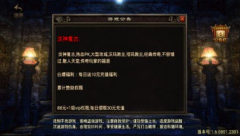 龙行传世HD无限元宝钻石版