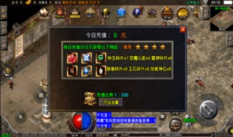 龙行传世HD无限元宝钻石版