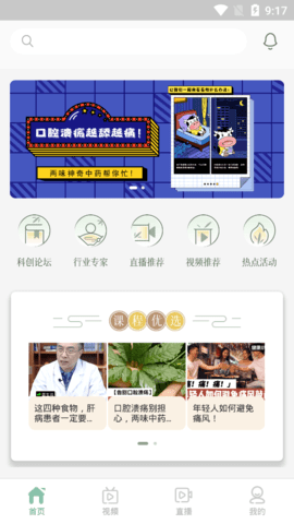 彼仙草官方版