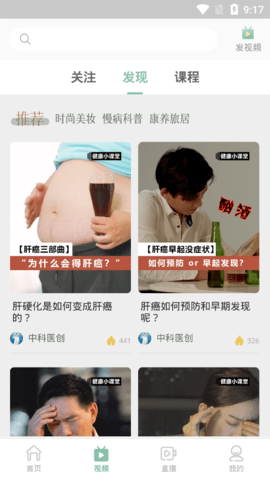 彼仙草官方版