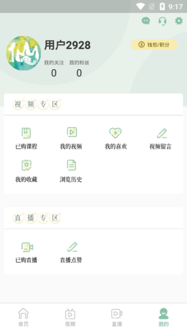 彼仙草官方版