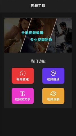 混剪辑助手永久会员版