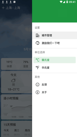 时时天气预报(15天查询)app