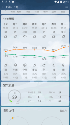 时时天气预报(15天查询)app