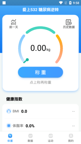 i532逆糖App安卓版