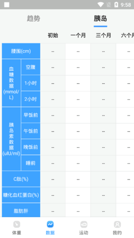 i532逆糖App安卓版