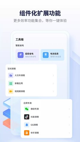 清理加速器多多软件app