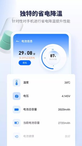 清理加速器多多软件app