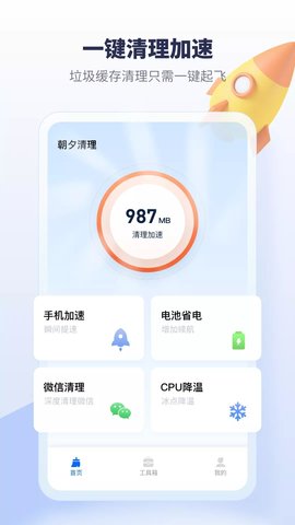 清理加速器多多软件app