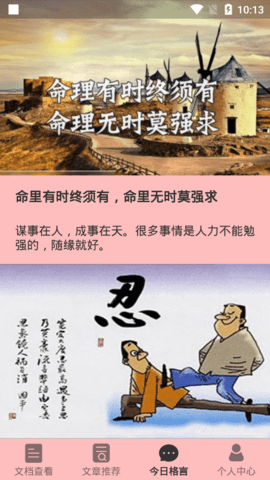 小熊阅读宝免费版