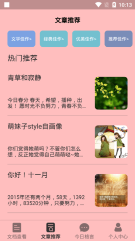 小熊阅读宝免费版
