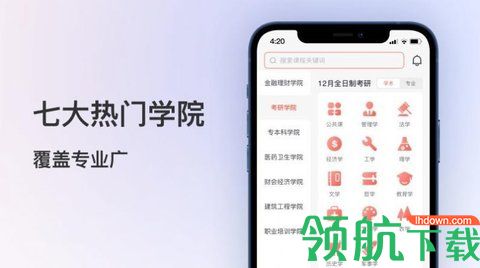 聚学堂官方版app