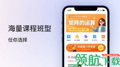 聚学堂官方版app