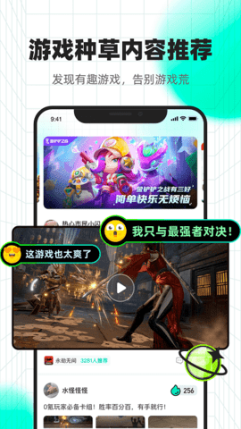 咻咻星球游戏社区APP