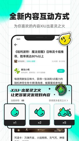 咻咻星球游戏社区APP