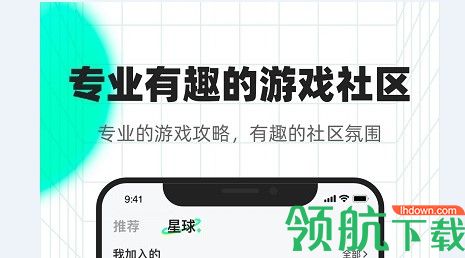 咻咻星球游戏社区APP