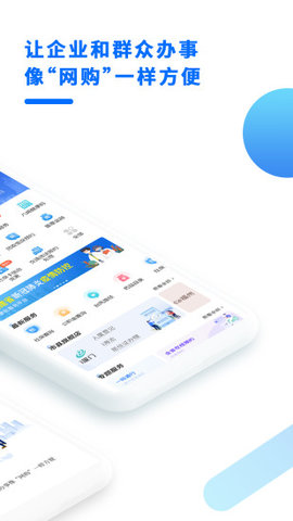 闽政通八闽健康码app最新版