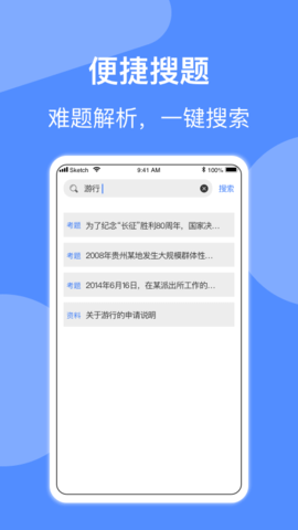 辅警协警考试小助手2022官方版